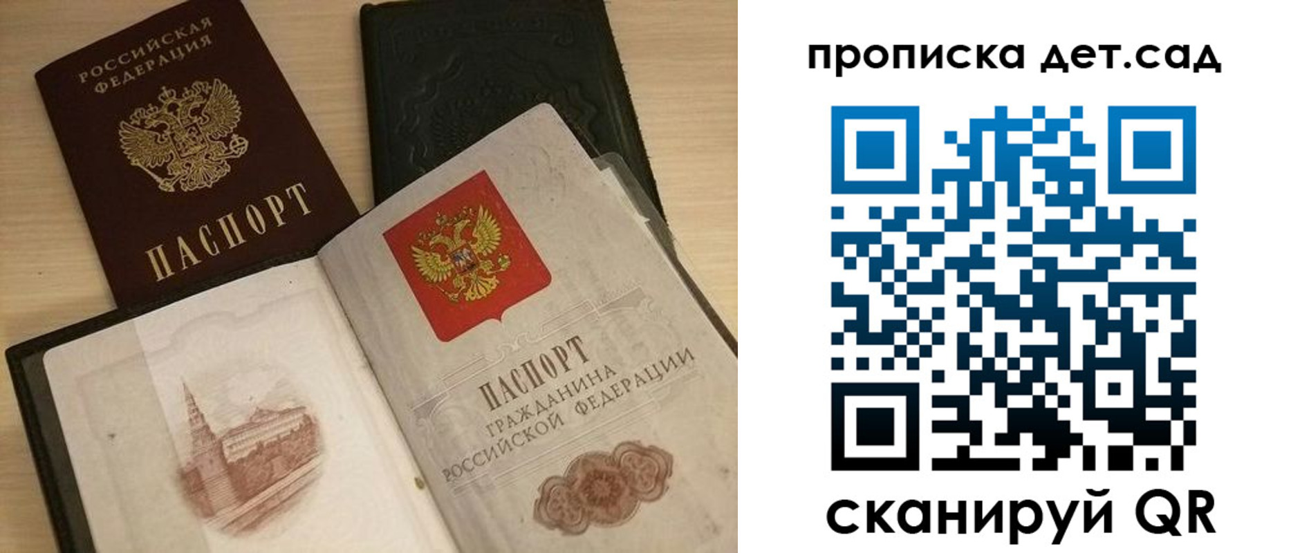 временная регистрация надежно в Боре