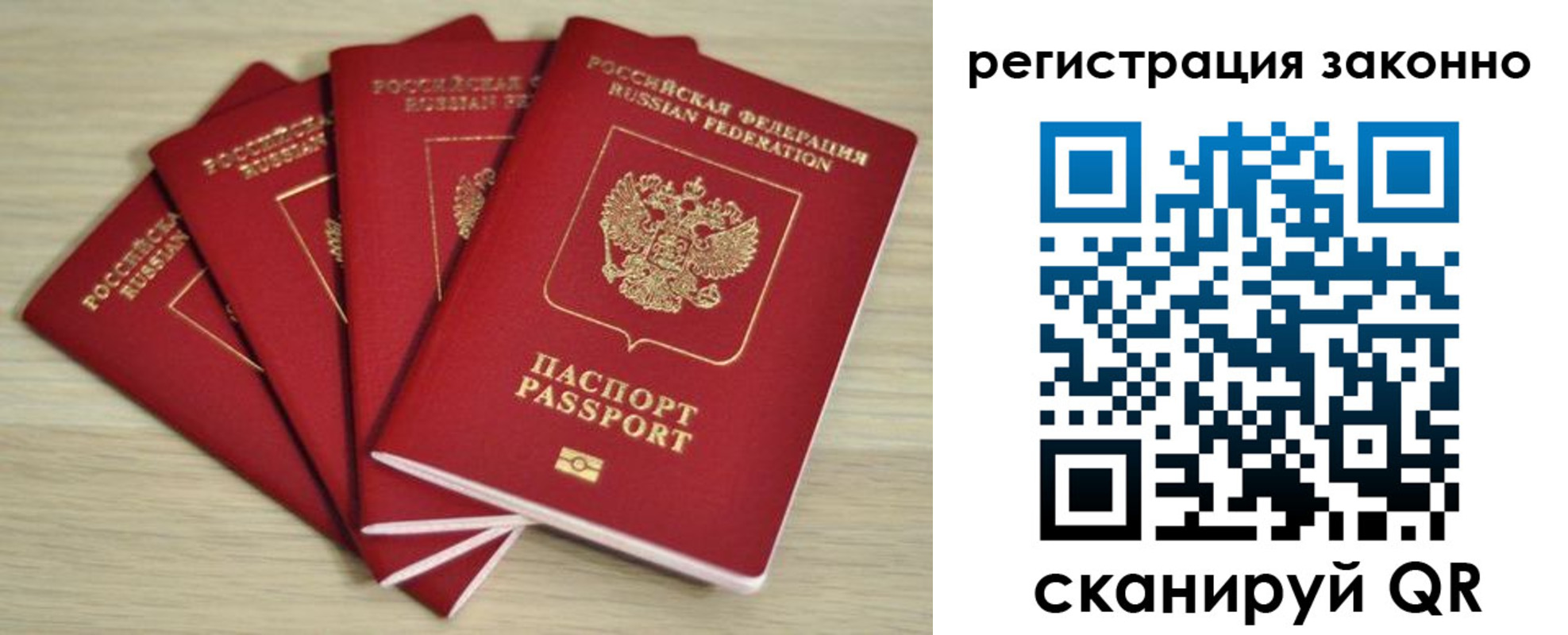 прописка в Боре