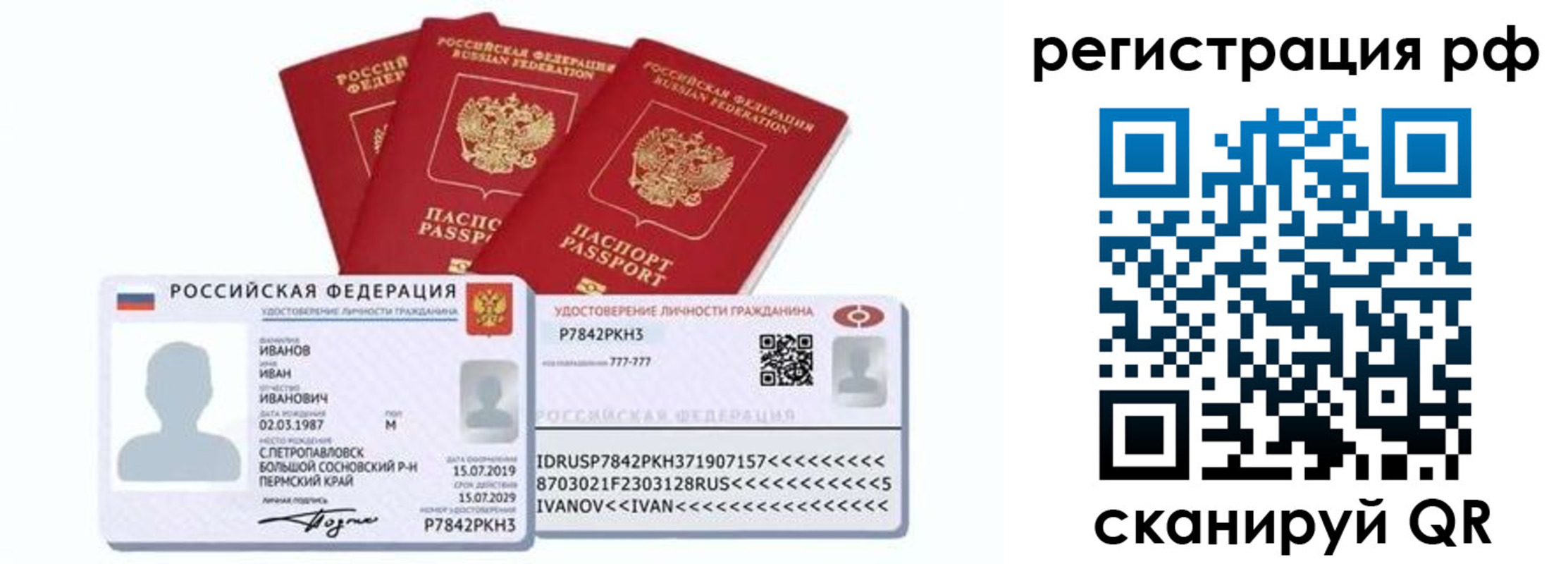 временная регистрация для школы в Боре