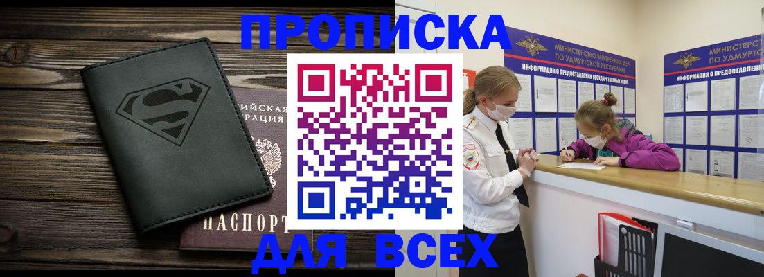 найти адрес прописки в Боре