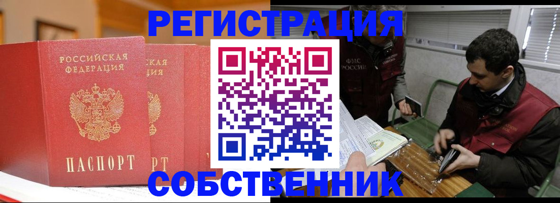 прописка для военкомата в Боре