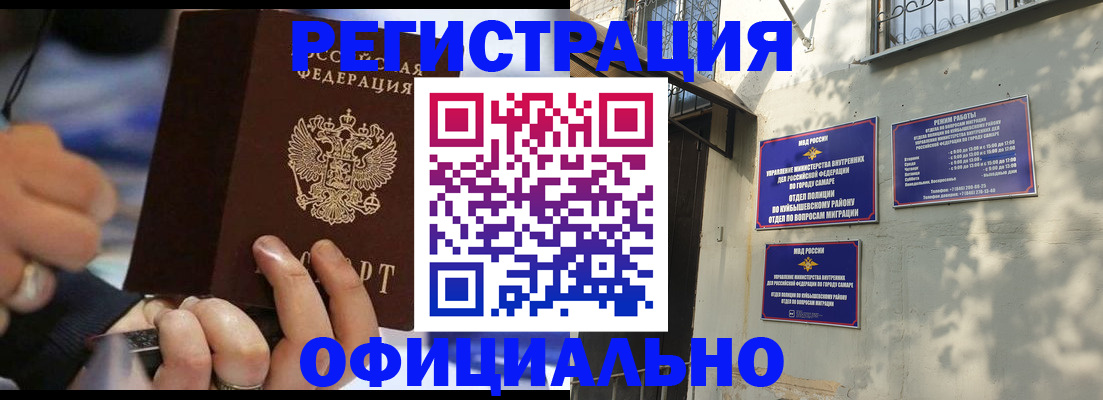 временная регистрация поиск в Боре