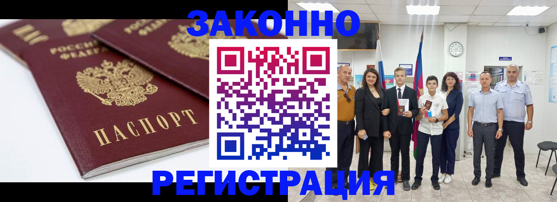 временная регистрация для всех в Боре