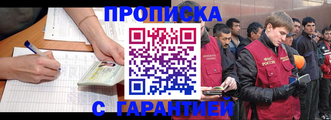 регистрация в Боре