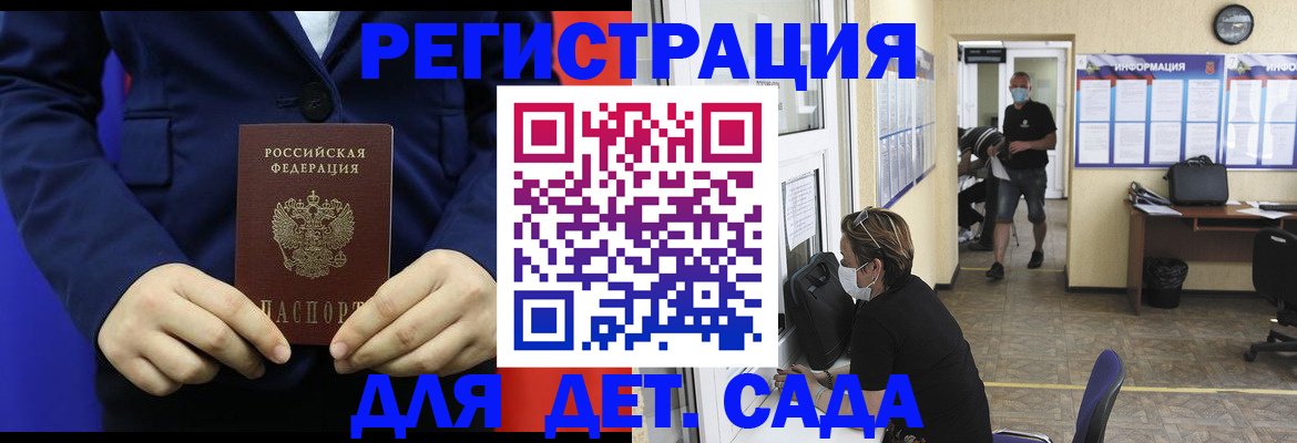 регистрация для школы в Боре