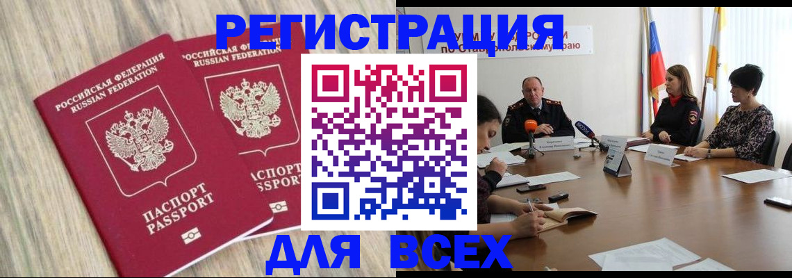 прописка гарантия в Боре
